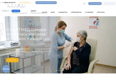 Снимок главной страницы baltclinic.ru