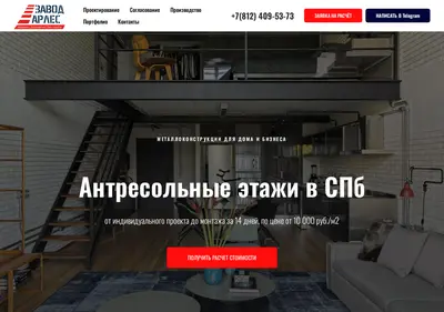 Снимок главной страницы antresolnye-etazhi.ru
