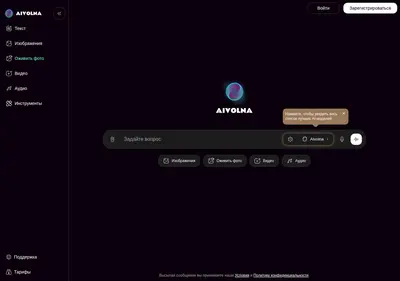 Снимок главной страницы aivolna.ru