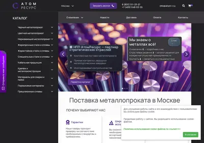 Снимок главной страницы atom-r.ru