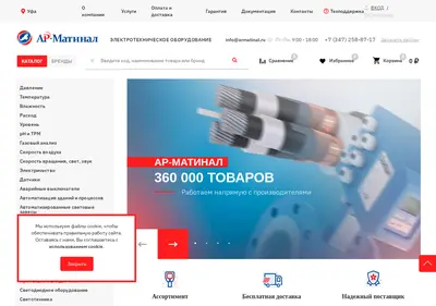 Снимок главной страницы armatinal.ru