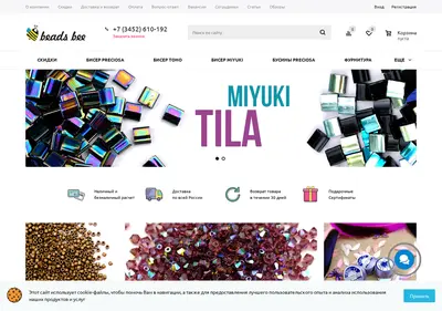 Снимок главной страницы beadsbee.ru