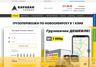 Снимок главной страницы 2110000.ru