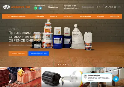 Снимок главной страницы andezit-nn.ru