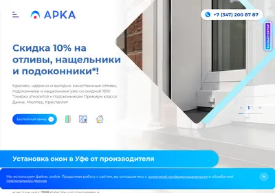 Снимок главной страницы arkaufa.ru