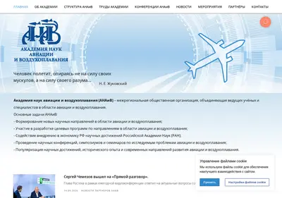 Снимок главной страницы anav.ru