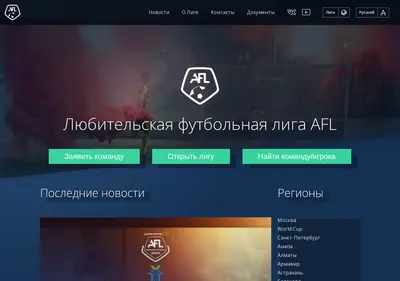 Снимок главной страницы afl.ru