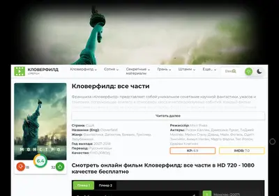Снимок главной страницы cloverfield-lordfilm.ru