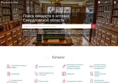 Снимок главной страницы 2048080.ru