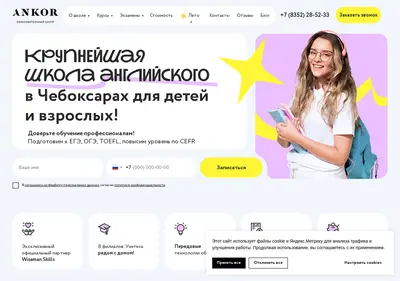 Снимок главной страницы ankorcenter.ru