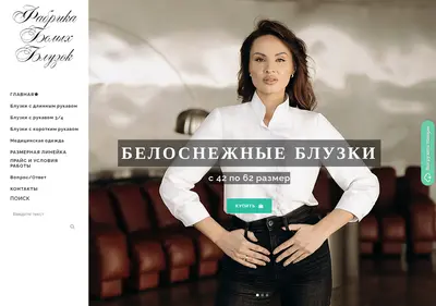 Снимок главной страницы belaya-bluzka.ru