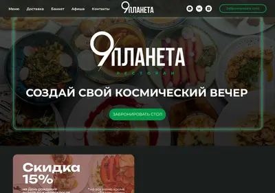 Снимок главной страницы 9-planeta.ru