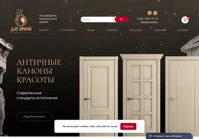 Снимок главной страницы afinadoor.ru