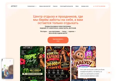 Снимок главной страницы artist-kursk.ru