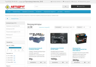 Снимок главной страницы avtodrug43.ru
