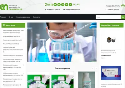 Снимок главной страницы biom-msk.ru