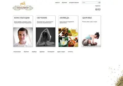 Снимок главной страницы ayurvedaru.ru