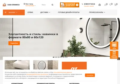 Снимок главной страницы casa-ceramica.ru