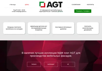 Снимок главной страницы agt-panel.ru