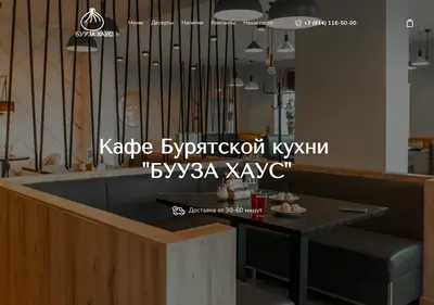 Снимок главной страницы buuzahouse.ru