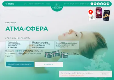 Снимок главной страницы atma26.ru