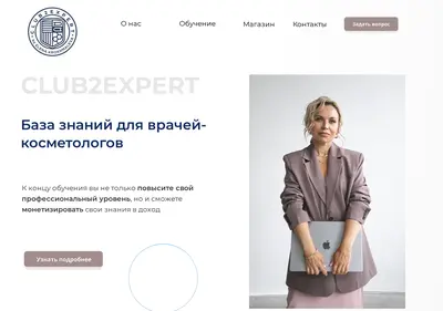Снимок главной страницы club2expert.ru