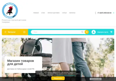Снимок главной страницы babytimeche.ru
