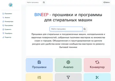Снимок главной страницы bineep.ru