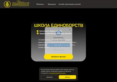 Снимок главной страницы 7imperator.ru