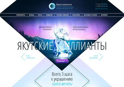 Снимок главной страницы brillantov.ru