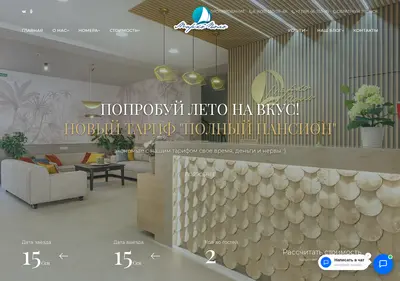 Снимок главной страницы anapa-marcopolo.ru