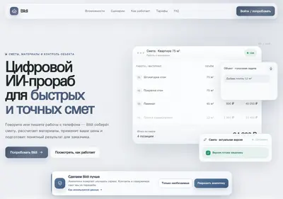 Снимок главной страницы aibildi.ru