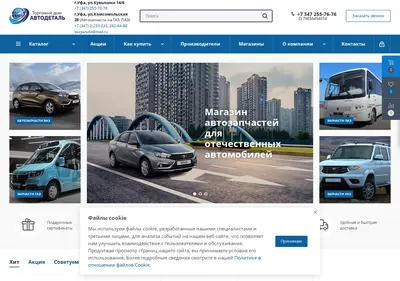 Снимок главной страницы avtodetal-td.ru