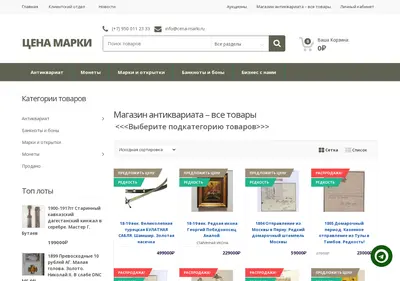 Снимок главной страницы cena-marki.ru