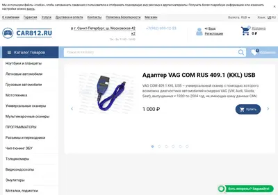 Снимок главной страницы car812.ru