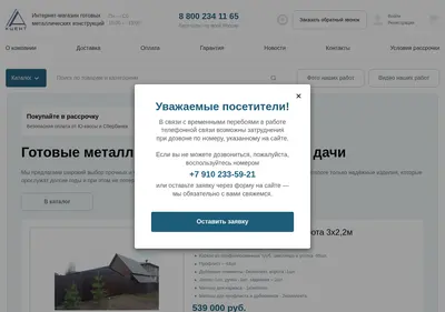 Снимок главной страницы akc11.ru