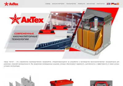 Снимок главной страницы aktex.ru