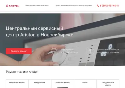Снимок главной страницы ari-centr.ru