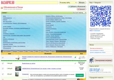 Снимок главной страницы bazarpnz.ru