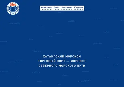 Снимок главной страницы hatanga.su