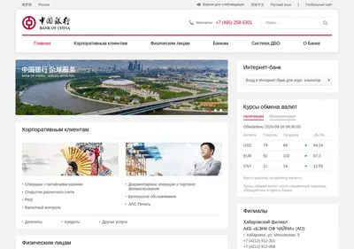 Снимок главной страницы boc.ru