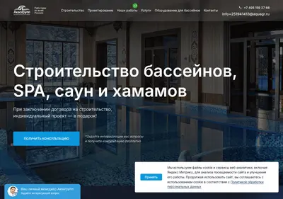 Снимок главной страницы aquagr.ru