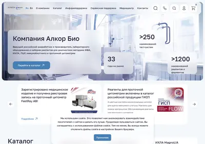 Снимок главной страницы alkorbio.ru