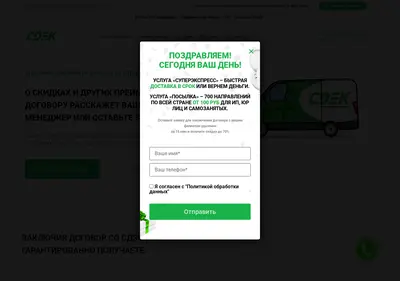 Снимок главной страницы cdek-ip.ru