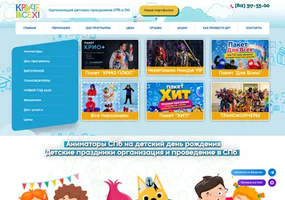 Снимок главной страницы animator78.ru