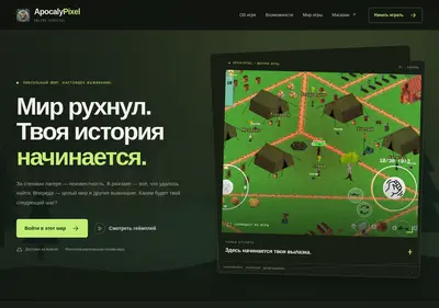 Снимок главной страницы apocalypixel.ru