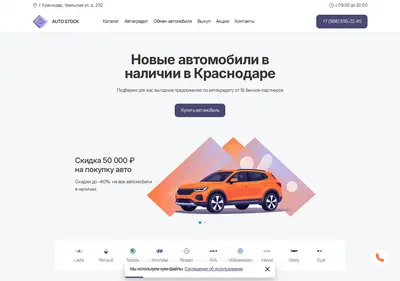 Снимок главной страницы autodom-kras.ru