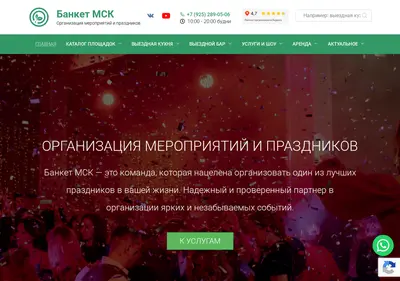 Снимок главной страницы banket.msk.ru