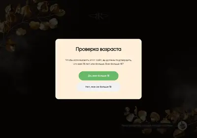 Снимок главной страницы bullwar-lounge.ru