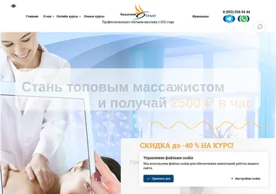 Снимок главной страницы academygrant.ru